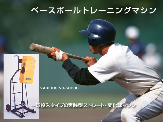 シルバー精工 田中電機 Various 製テニスマシンのレンタル 販売 保守 株式会社シルバーサービス 製品案内 スポーツ製品